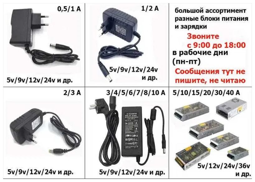 Блок питания 24v. 1.2 3 5 8 ампер . .