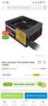 Блок питания 1200W не включается