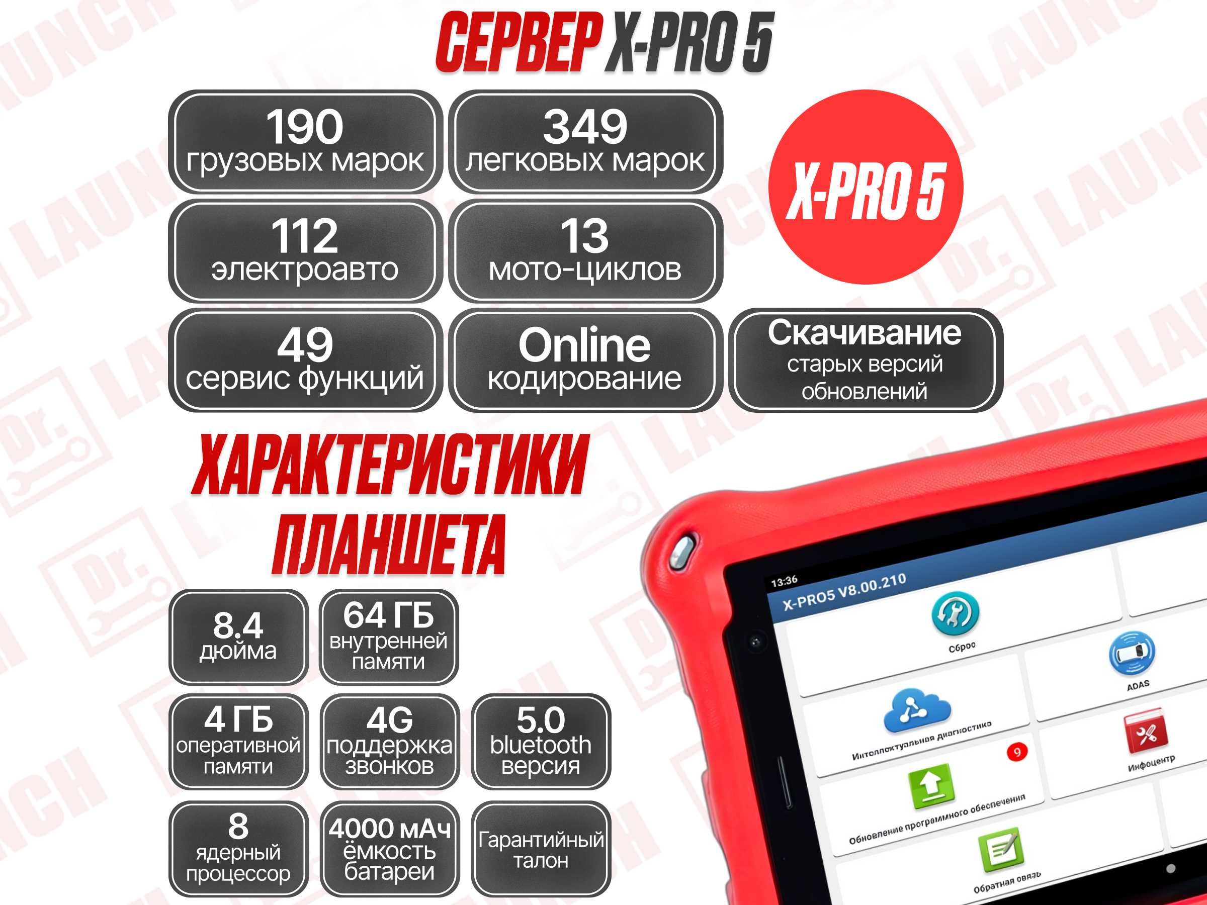 NEW mucar Driverscan, Launch PAD 7 full лаунч с планшетом, новый 2025!
