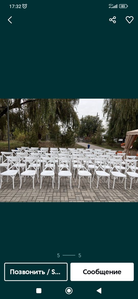 Аренда столы и стулья для гостей и мероприятия