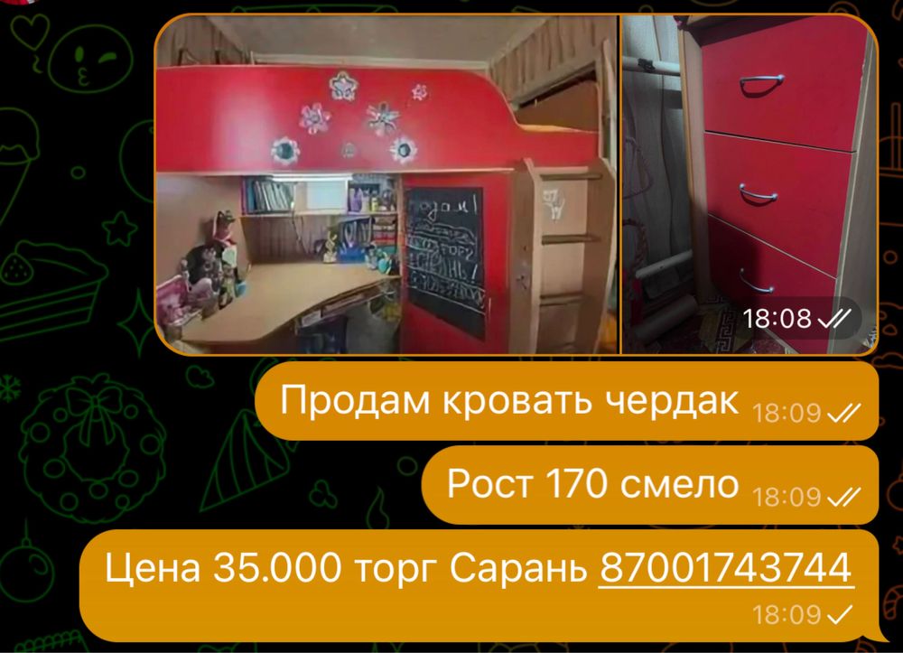 Кровать с столом ученика