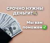 Кредит без залога и предоплаты