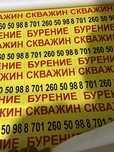 Бурение скважин вручную
