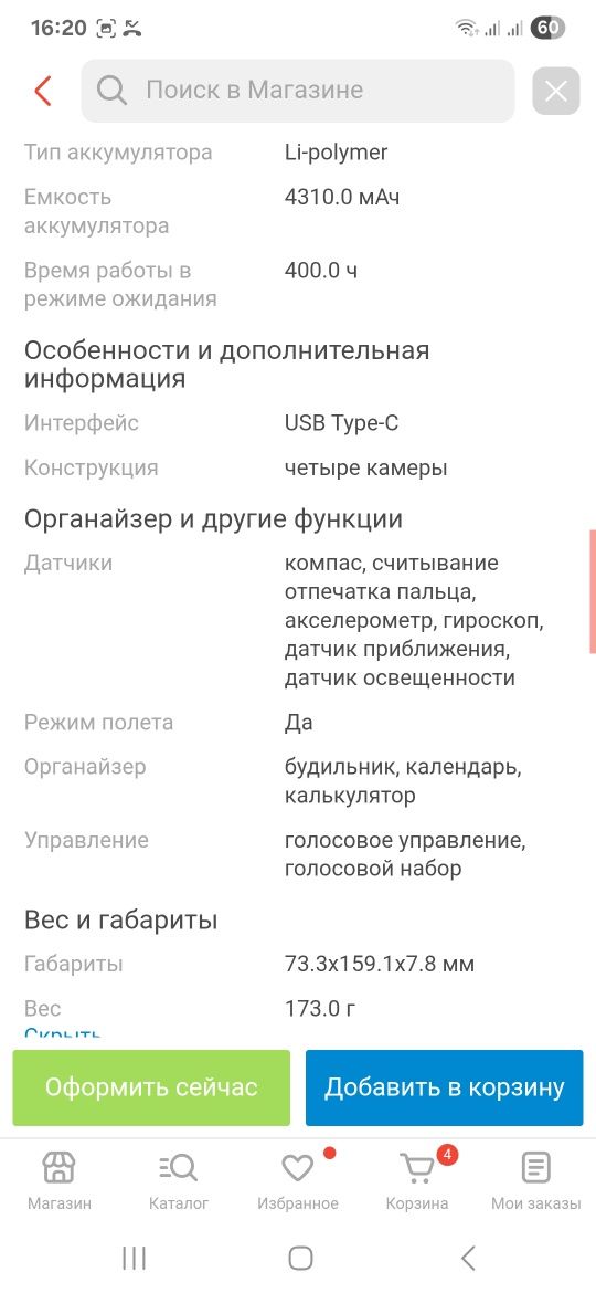 Oppo reno 6 продам