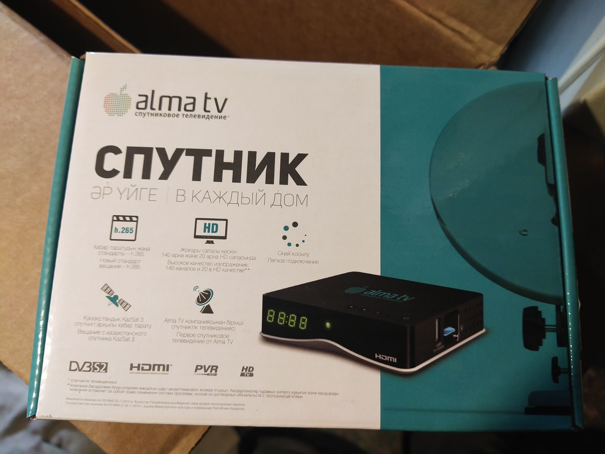 Продам атенну Алма тв