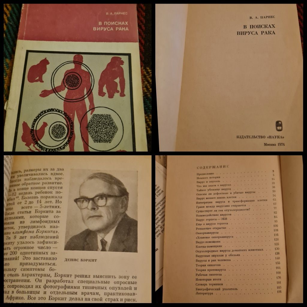 Книги по медицине 70 80 гг