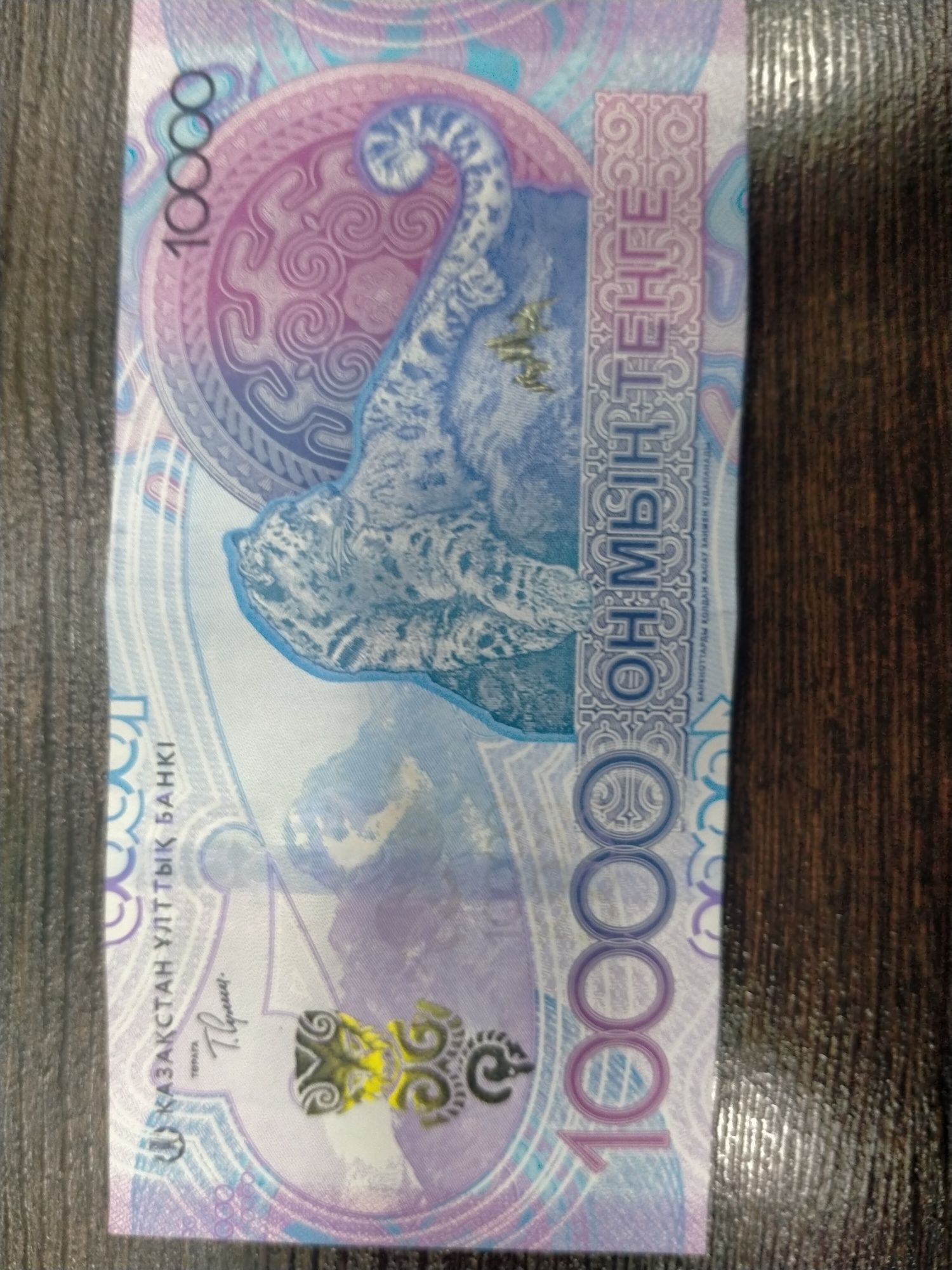 Продаю купюры 10000 тг с вип номером
