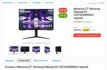 Монитор 27" Samsung Odyssey G3 LS27AG300NIXCI черный