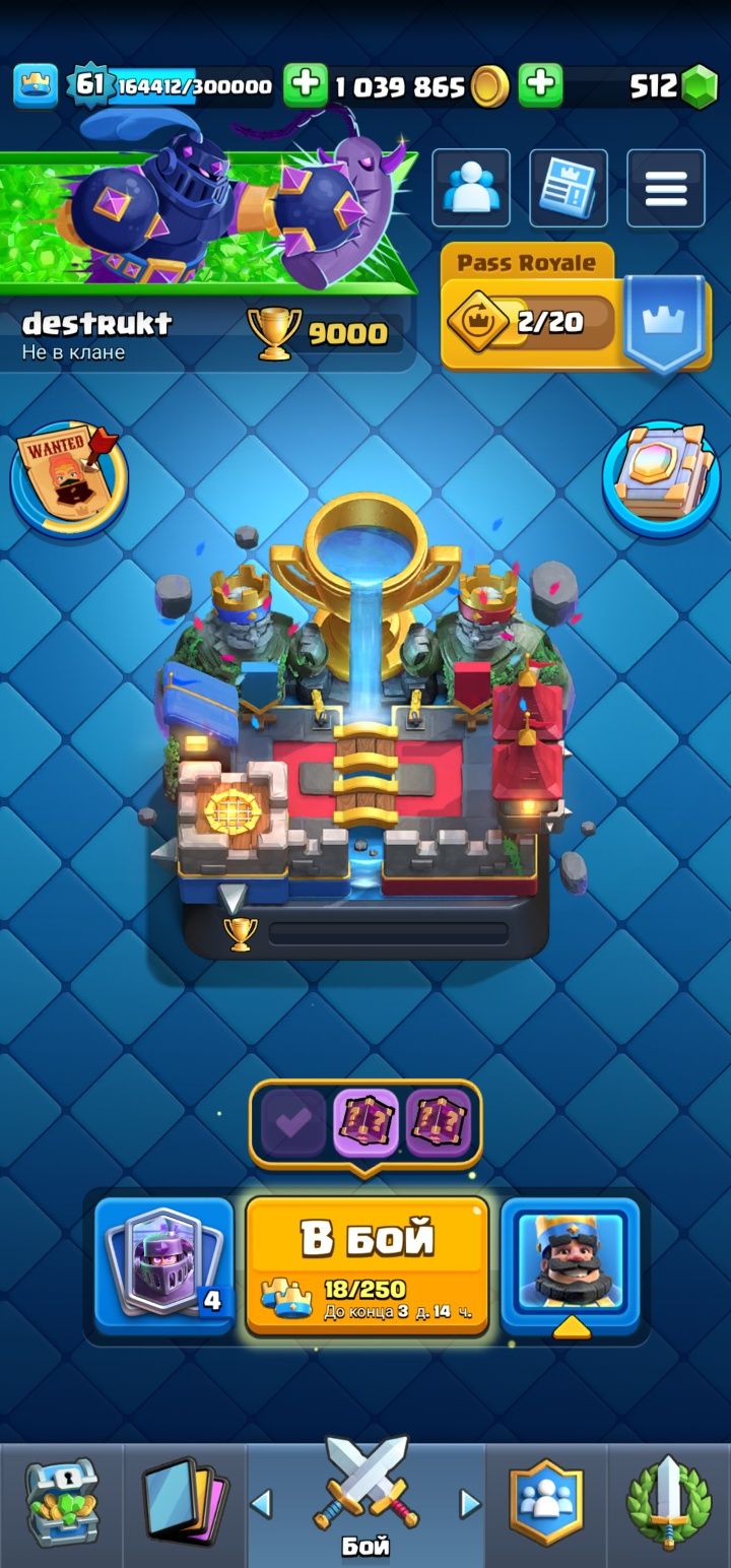 Продам clash royal очень хороший прокаченный аккаунт