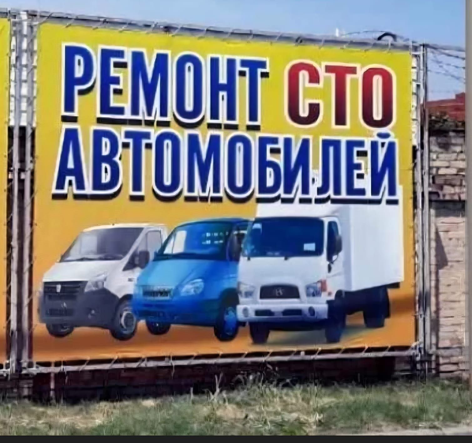 Сто Газель фотон форланд