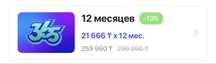 1FIT / 342 дня / 12 меяцев