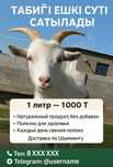 Козые молоко 500