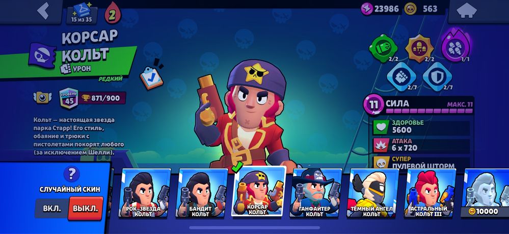 Аккаунт Brawl Stars