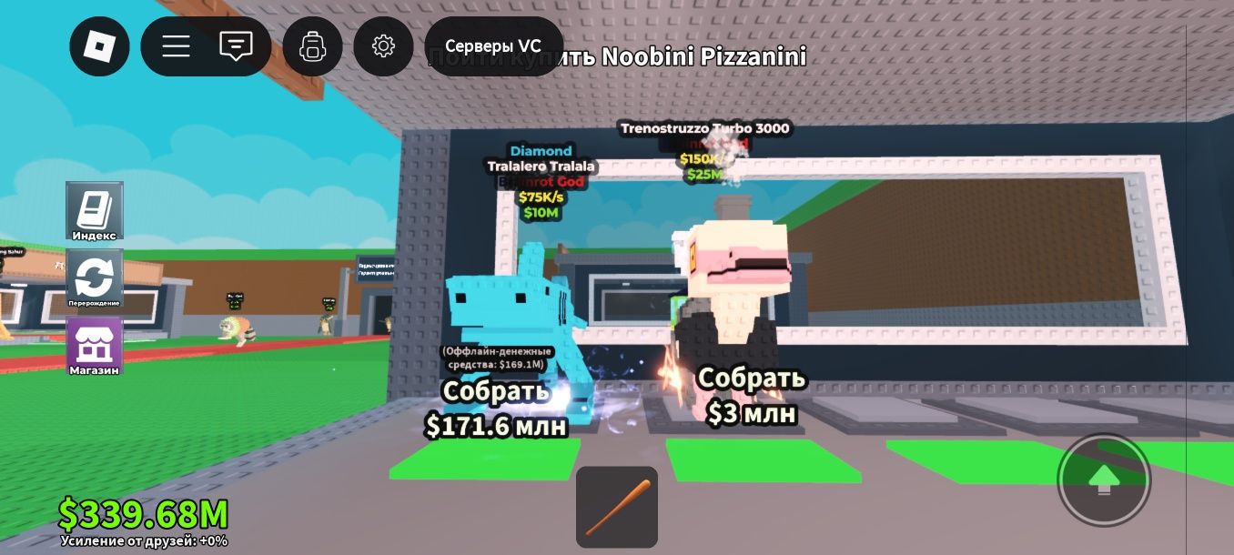 Продаю роблокс укради браинрот/STEAL A BRAINROT

ROBLOX
