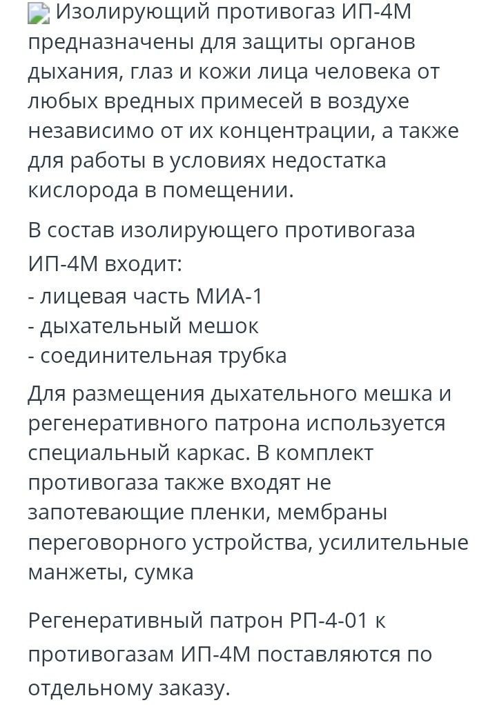 Противогазы изолирующие, гражданские, регенеративные патроны.