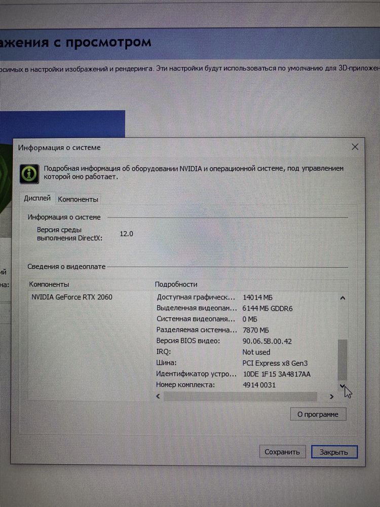 Lenovo legion 5 RTX 2060
