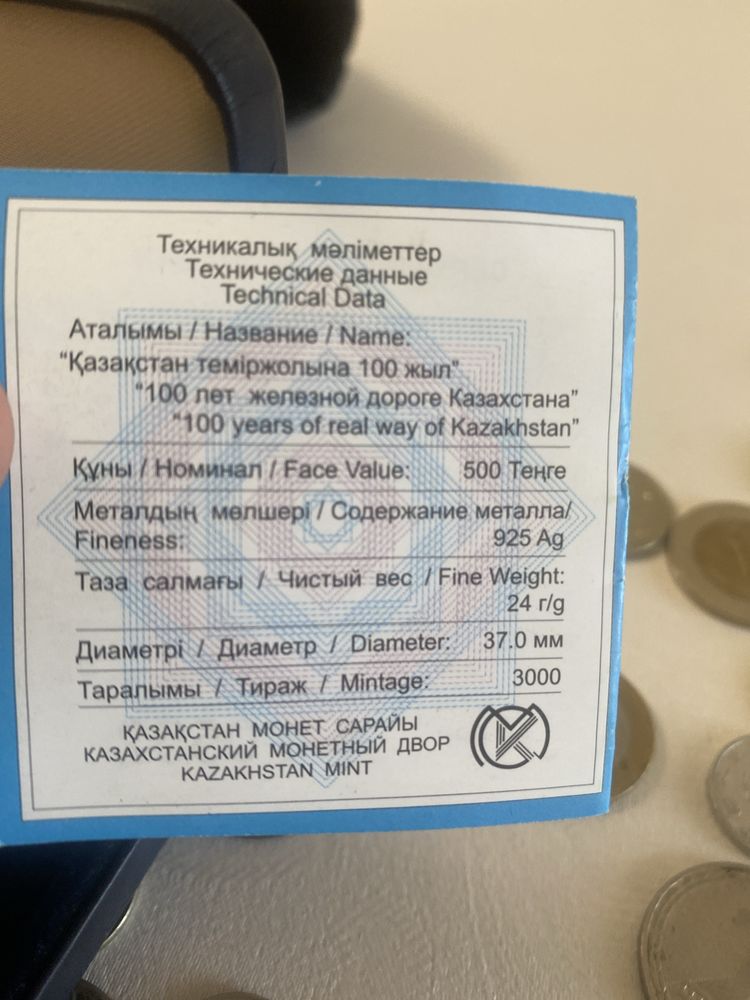 Монета казакстан редкая  название казакстан теміржолына 100 жыл