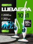 Паровая швабра Sokany