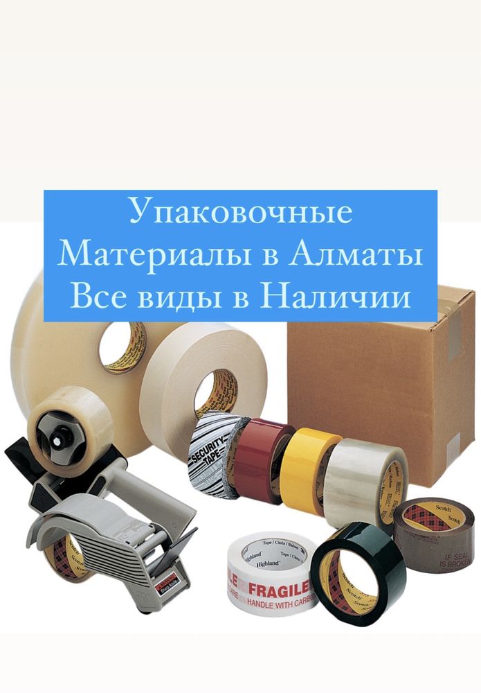 Инструмент для упаковки лентой, Натяжитель упаковочной ленты, Скобы