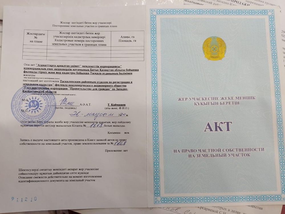 Продам участок в Таскалинском районе, с.Таскала