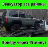 Эвакуатор манипулятор газель