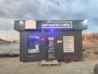 Продам контейнер утеплённый