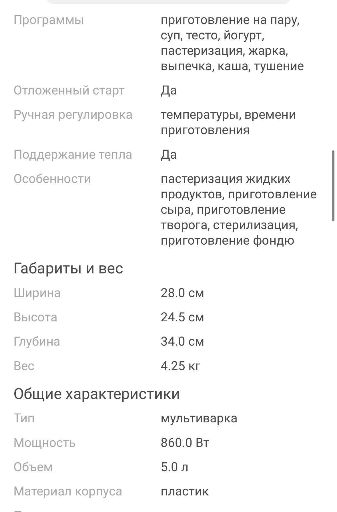 Мультиварка REDMOND MC100 черный