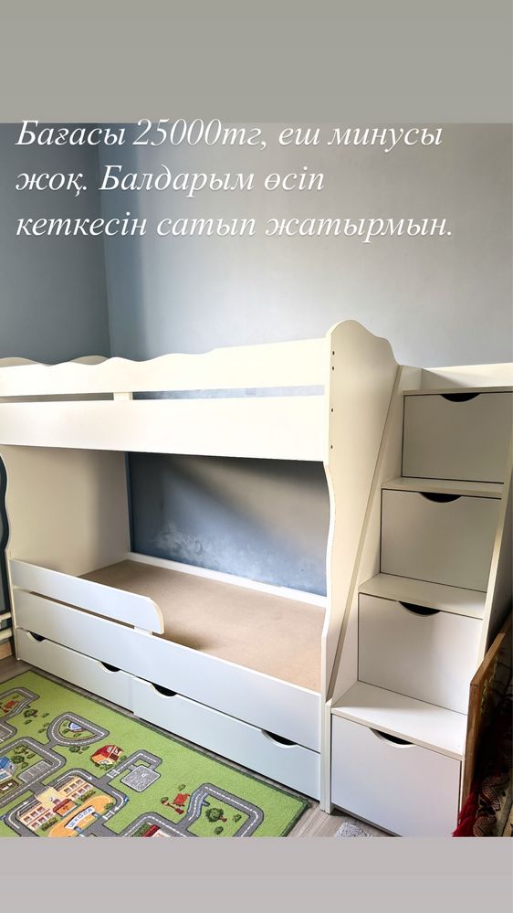 Двухярусная кровать