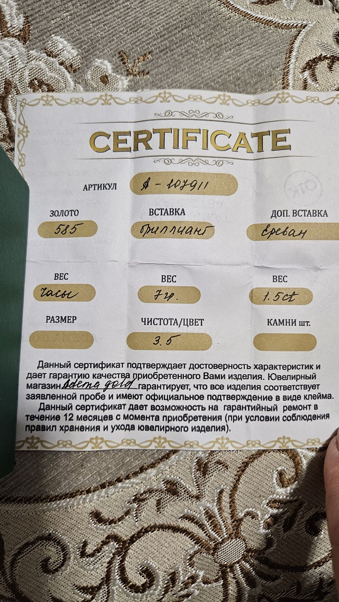Продам золотые часы с бриллиантами