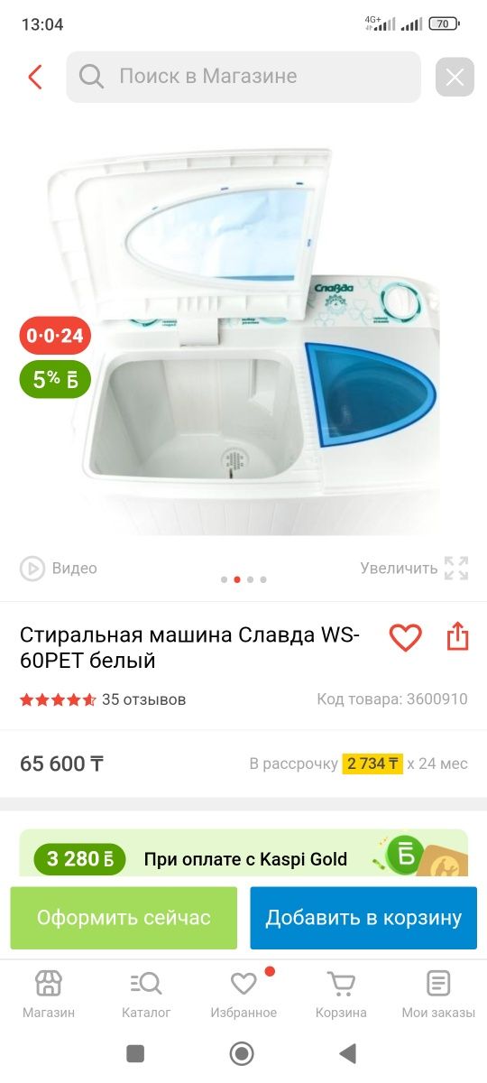 Продам машину полуавтомат Славда