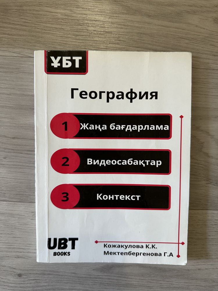 помощники для ЕНТ