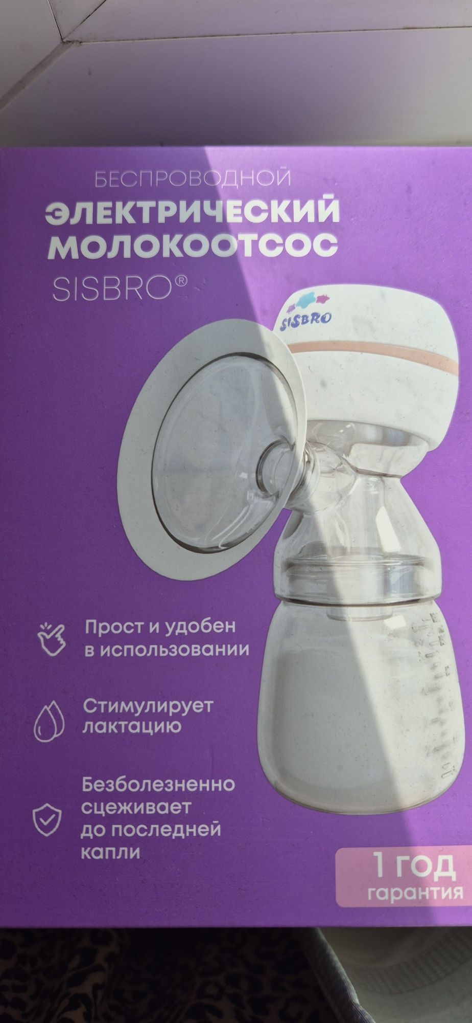 Молокоотсос электрический