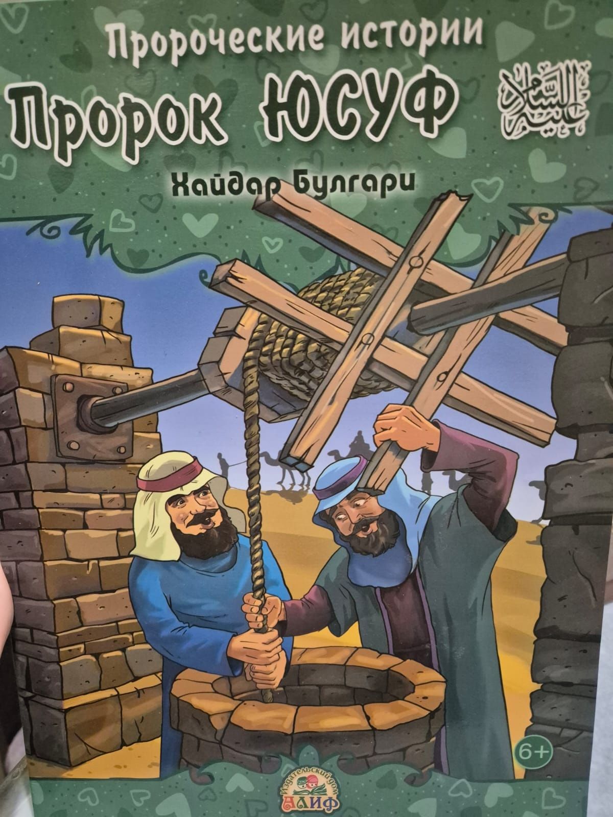 Продам журналы про пророков