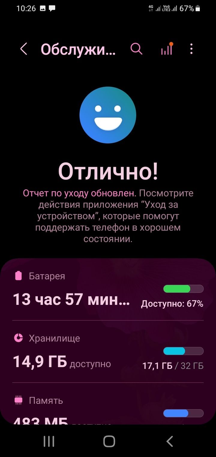 Телефон бу нокя бу