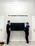 Установка Телевизоров Кронштейн с гарантей