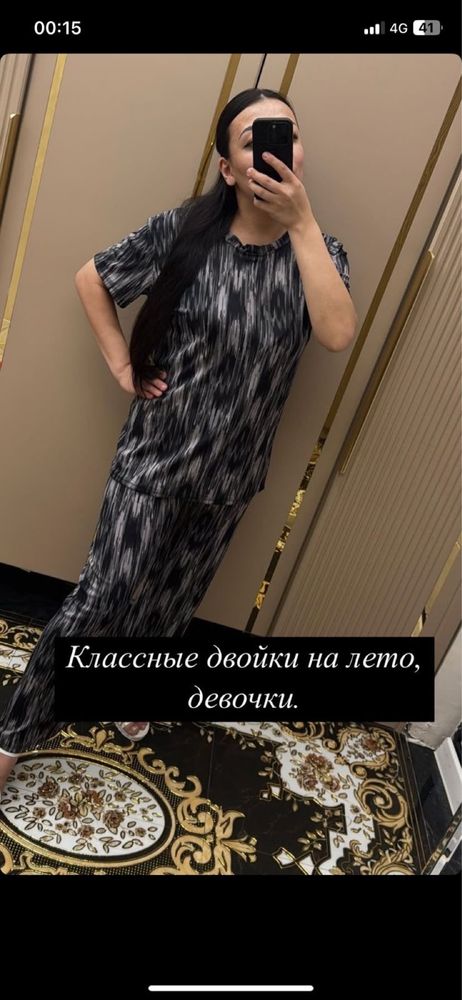 Двойка по 4.000 Тг