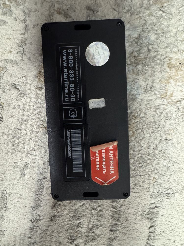 Продам сигнлаку А93