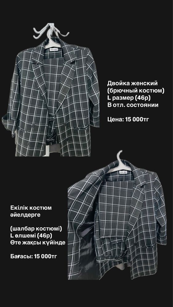 Костюм женский брючный