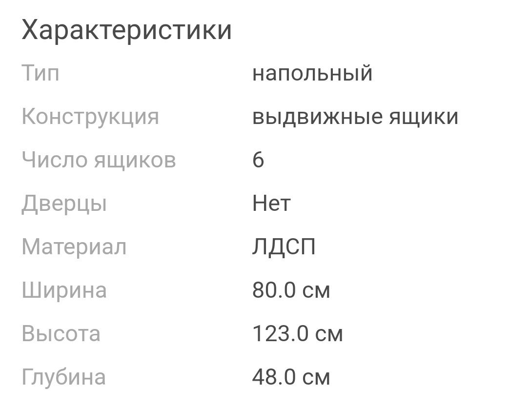 Камод Икеа продам