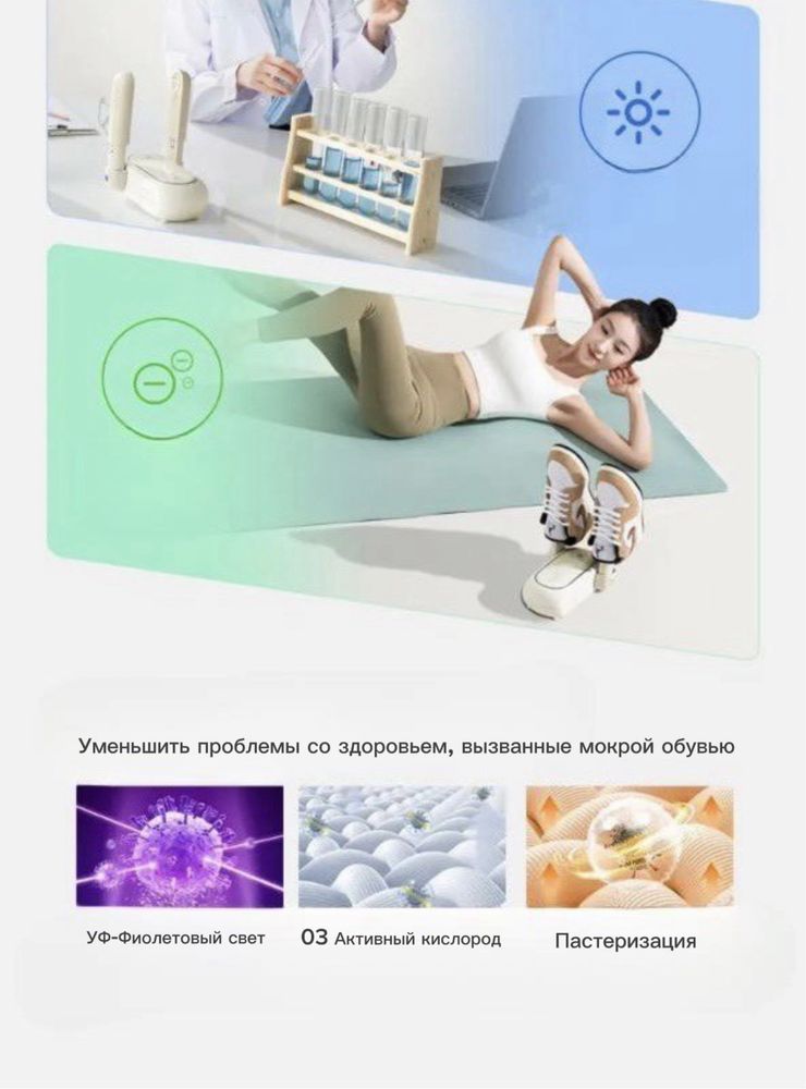 Многоэффектная сушилка для обуви NK-698