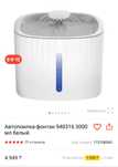 Продам автопоилку для кошек