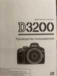 Цифровой фотоаппарат NIKON.