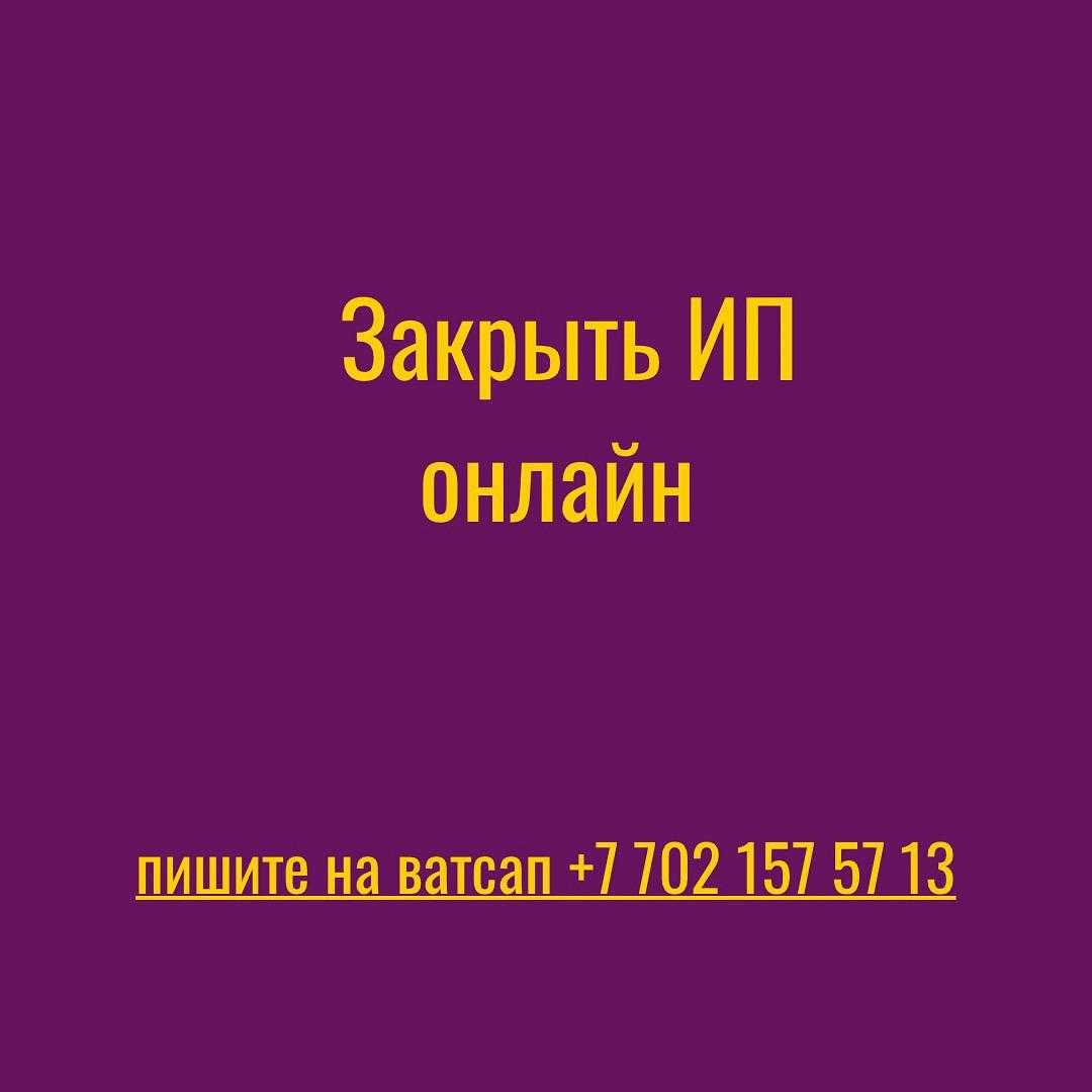 Егов услуги , Расторжения брака и .д.