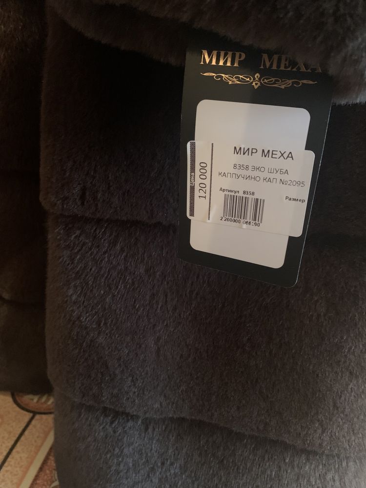 Продам эко шубу , новая с этикеткой с магазина