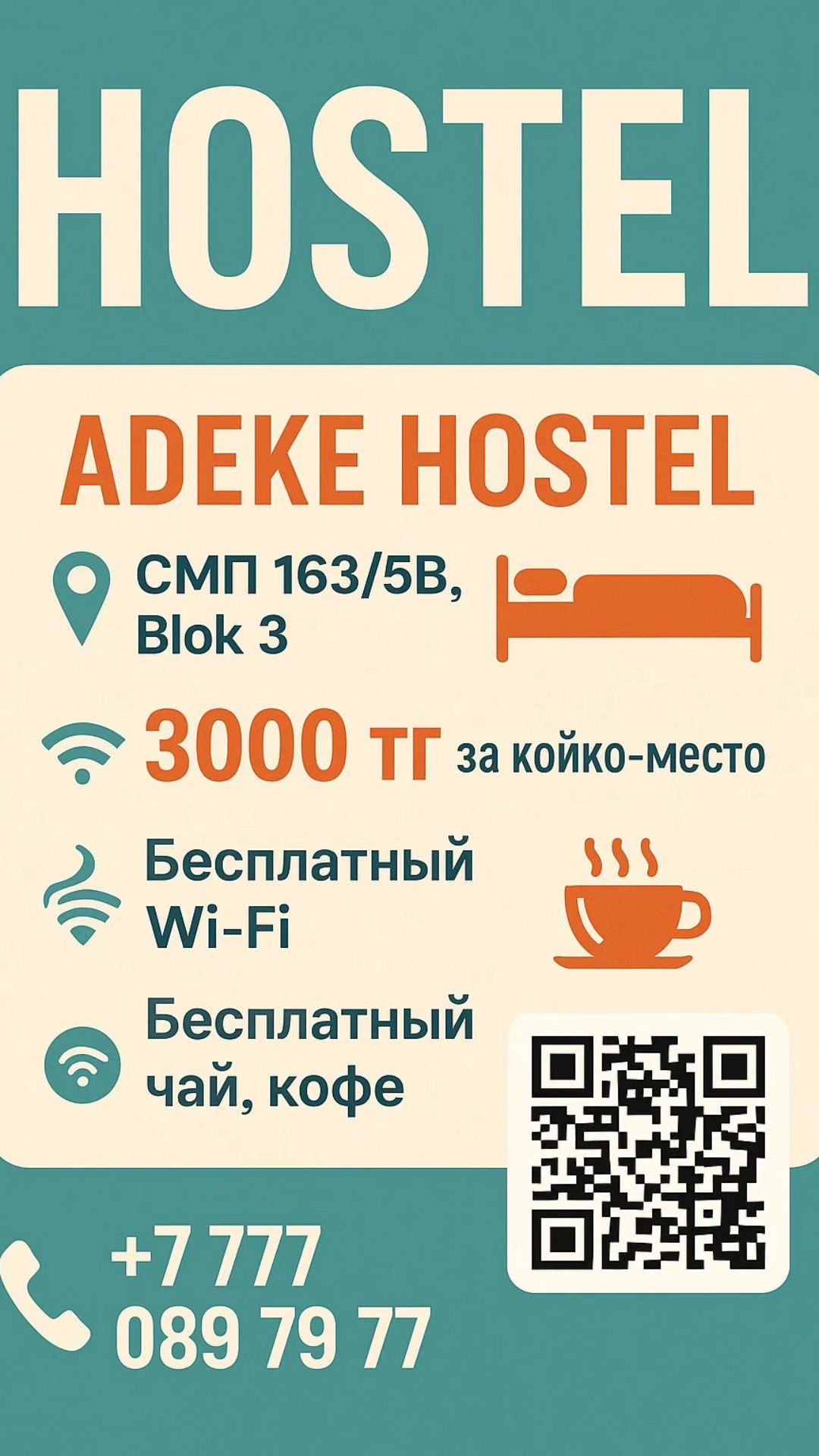 Хостел аренда места (койка)