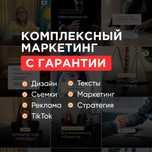 SMM агенства, сайт, таргет,мобилография,дизайн,инстаграм, реклама, т.д