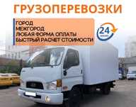 Грузоперевозки по Астане и пригороду