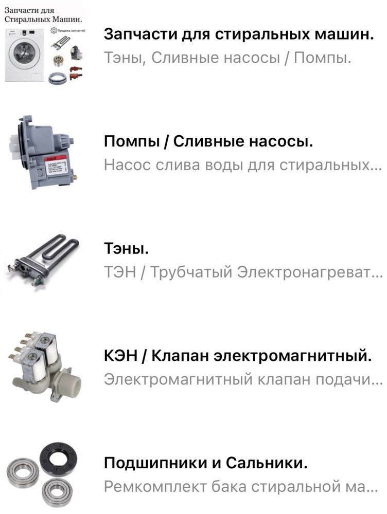 Сливной Насос помпдля Стиральной Машины Запчасти Стиральных Машин
