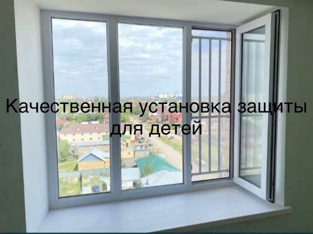 Решетки на окна,москитные сетки антимошка решотка сетка