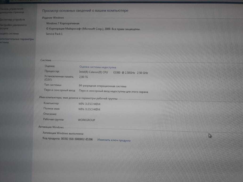 Продам современный Компьютер для работы и развлечений.